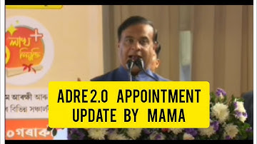 🔥🔥🔥ADRE 2.0 Appointment Update by HCM Himanta Biswa Sharma 🔥🔥🔥#assamgovernment #adre #exam #assam 