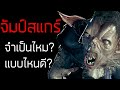 JUMP SCARE ในวิดีโอเกม