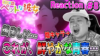 さくら荘のペットな彼女 同時視聴