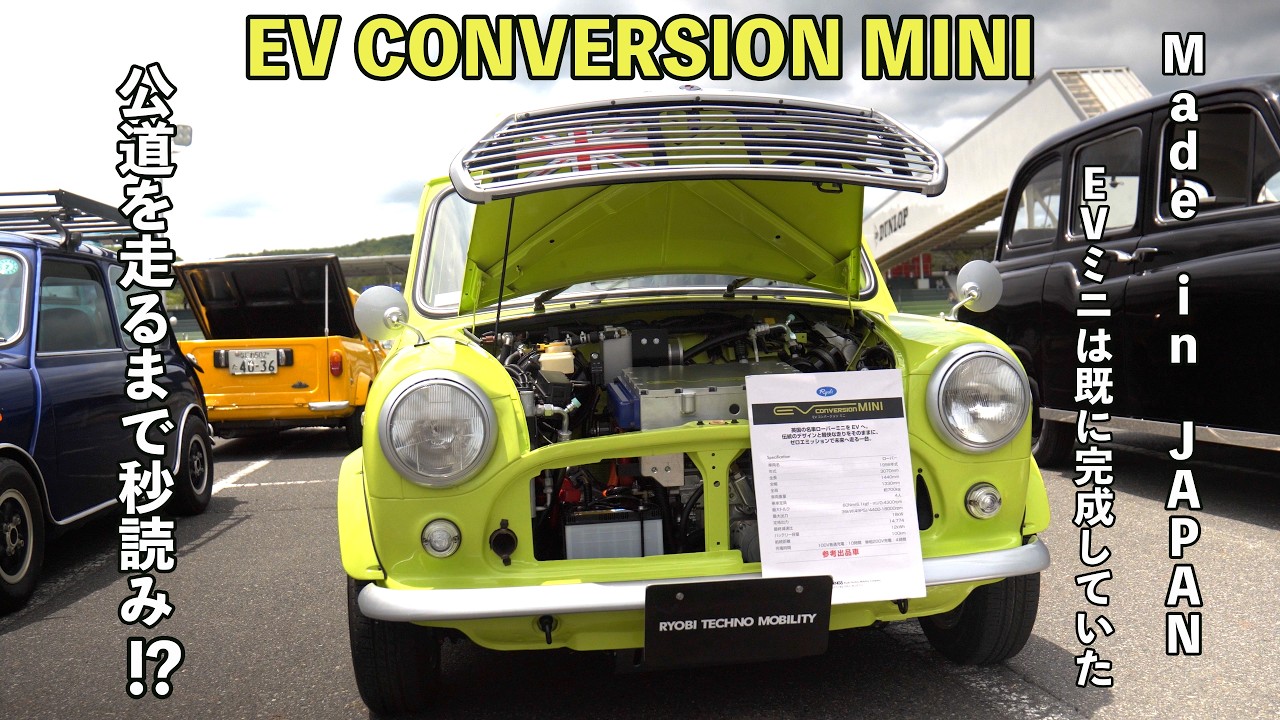 EVコンバージョンMINIとフィナーレパレード【岡山インターナショナルクラシック2026】