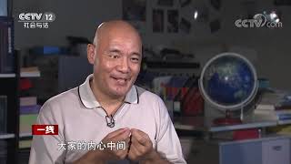 《一线》寻梦年轻人误入歧途 在逃多年终被捕 20200914 | CCTV社会与法