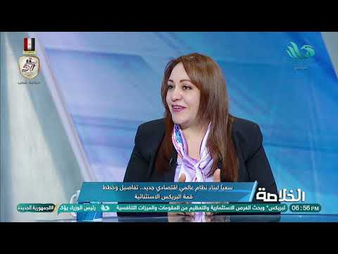 د نورهان الشيخ أستاذة العلاقات الدولية توضح أهمية لقاء الرئيس السيسي مع الرئيس الإيراني