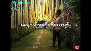 Video thumbnail of "#ဟန်ထွန်း  #မိုးမချုပ်မီ"