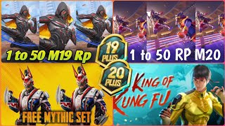 M19 ROYAL PASS 1 TO 50 RP REWARDS | Month 20 ROYAL PASS Rewards BGMI | M19/M20 RP 1 to 50 Leaks pubg