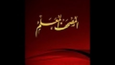 لأول مرة سورة البلد من المصحف المعلم للاطفال مع الشيخ الحصري