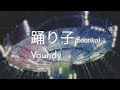 Vaundy 踊り子 Odoriko Cover Vaundy 踊り子 Odoriko Cover