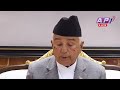 🔴LIVE: भोटेकोशी विपत्तिबाट विस्थापितका पीडा सुनेपछि के भने राष्ट्रप्रमुखले? | AP1HD