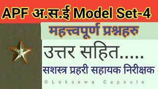 APF ASI-Inspector Set - 4 Solve | GK Exam Possible Qn | Armed Police Force Nepal | Loksewa Capsule