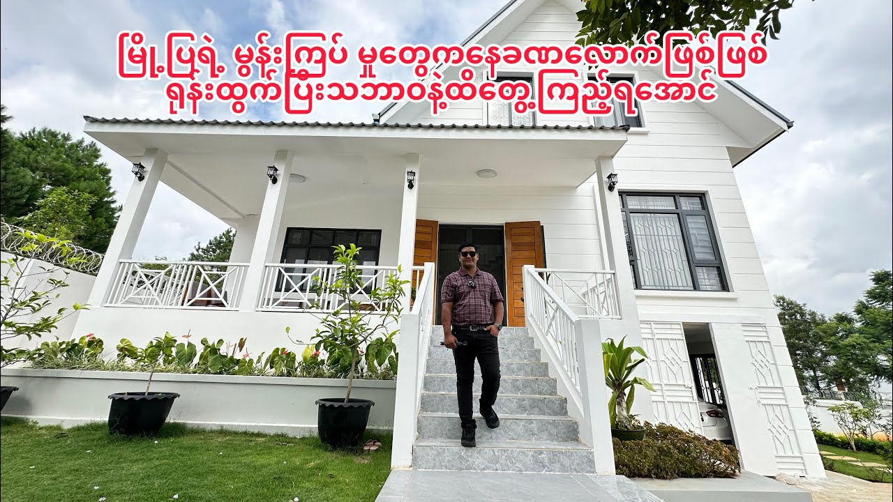 ပြင်ဦးလွင်မြို့၊ရပ်ကွက်ကြီး(၁၂)