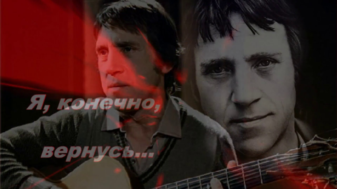 Высоцкий про авто