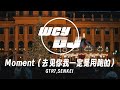 GTR7 SENKEI Moment 去见你我一定是用跑的 纯音乐 Chún Yīnyuè GTR7 SENKEI Moment 去见你我一定是用跑的 纯音乐 Chún Yīnyuè