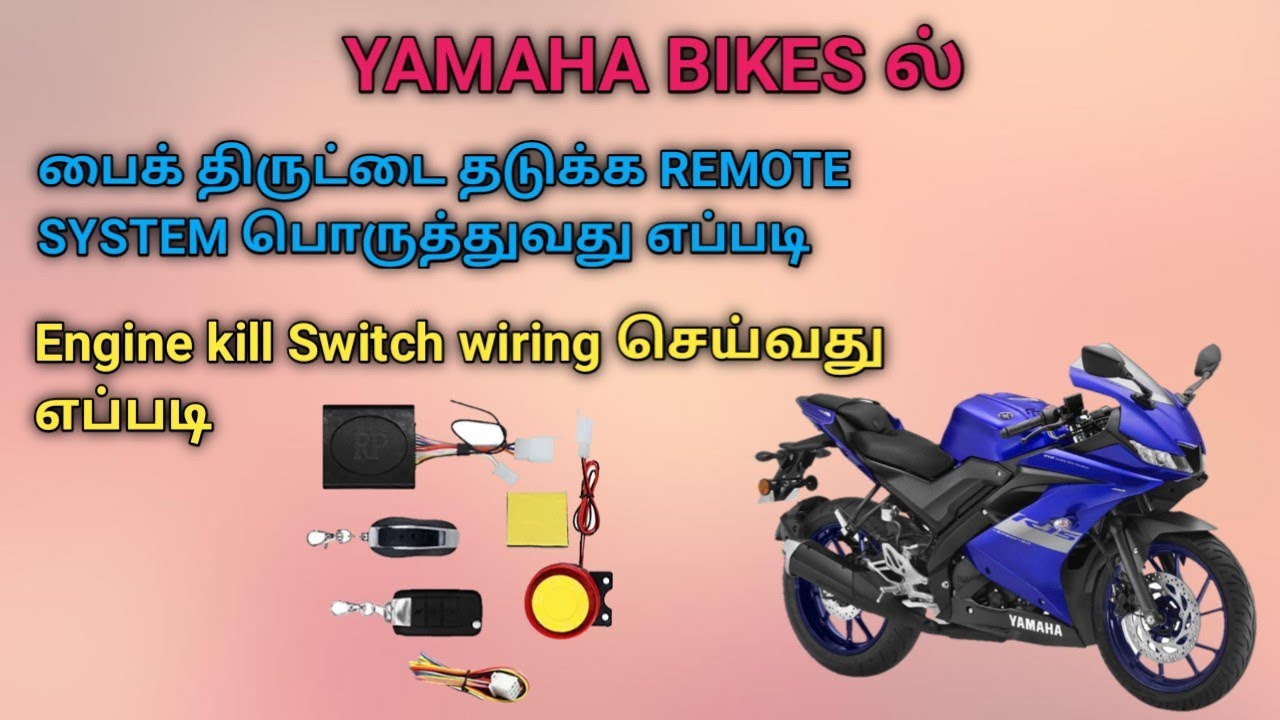 YAMAHA R15 V3 Anti Theft Security Remote System/தமிழ்...