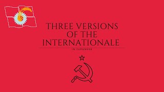 3 incredible versions of the Internationale in Japanese