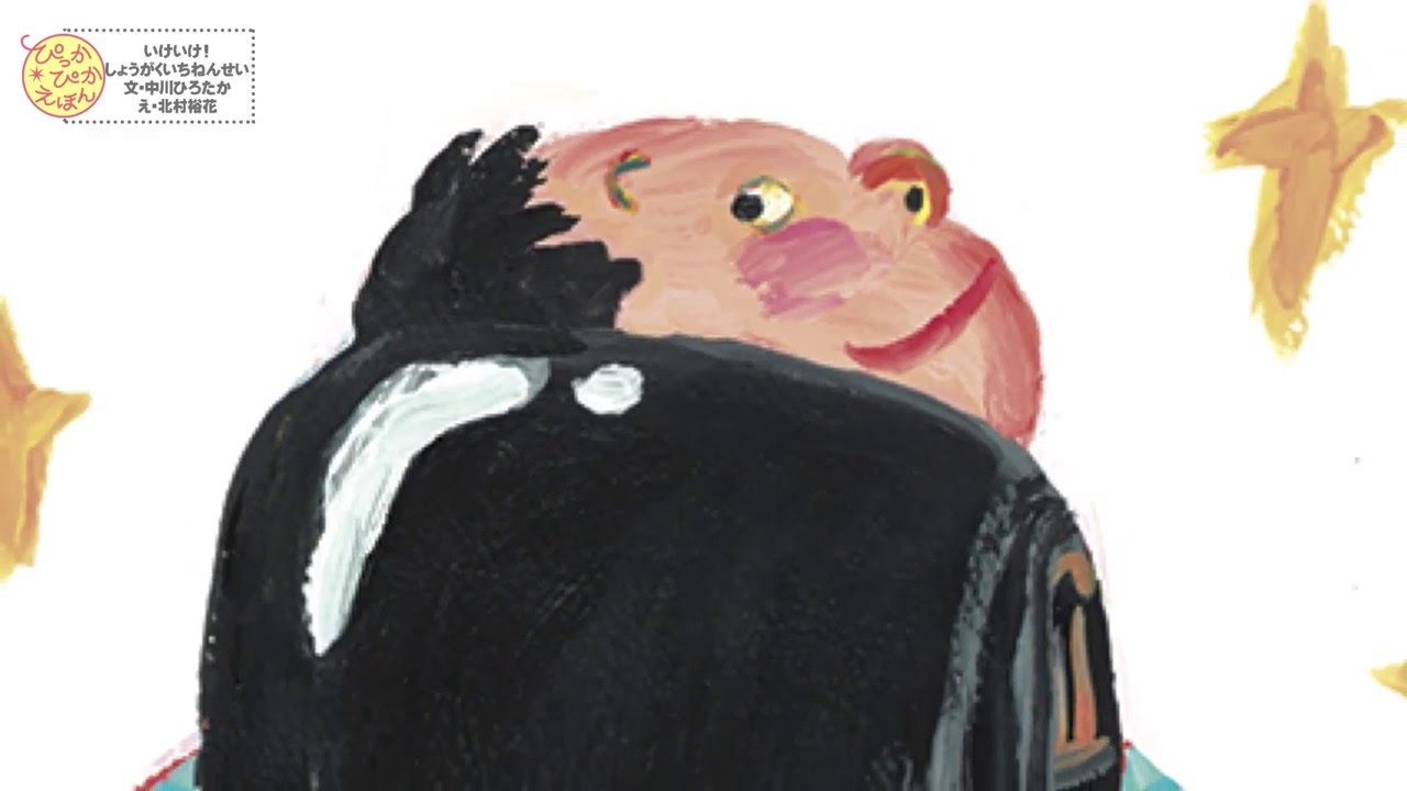 小一　かいじゅうだいじてん 小一怪獣大じてん」1972(S47)06ふろく