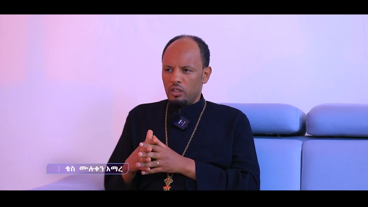 የጥምቀት በዓል ልዩ መርኃግብር ||ውይይት||መምህር አሰግድ ሣህሉ ቄስ ሙሉቀን አማረና መምህር ያሬድ ተስፋዬ || ክፍል 1||Kale Awadi ቃለ ዐዋዲ