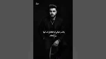 احمد عامر ـ لو كنت اخر حد جنبي هضحي بيه 