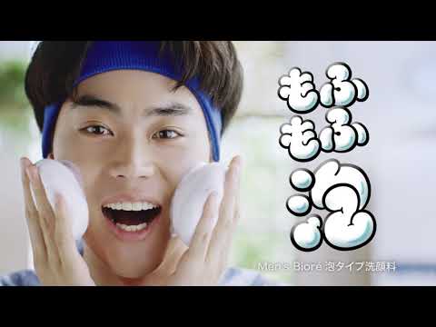 菅田将暉 メンズビオレ CM スチル画像。CM動画を再生できます。 菅田将暉 メンズビオレ CM スチル画像。CM動画を再生できます。