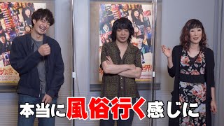 岡田将生、一か月で“風俗”体型に！？　COCOON PRODUCTION 2021『物語なき、この世界。』囲み取材