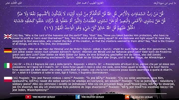 ما شاء الله تبارك الله تلاوة تاخذك الى عالم اخر لما تيسر من سورة الرعد بصوت القارئ الطبيب محمد جمال