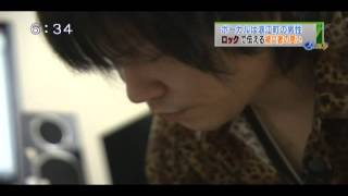 Tuf特集ロックで伝える被災者の思い