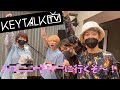 【KEYTALK TV】祝！誕生者・義勝2022