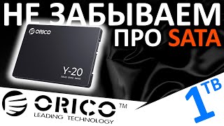 Не Забываем Про Sata! Ssd Orico Y-20 1Tb (Orico-Y20-1Tb-Bk-Bp)