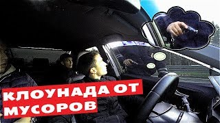 КЛОУНАДА ОТ МУСОРОВ!!