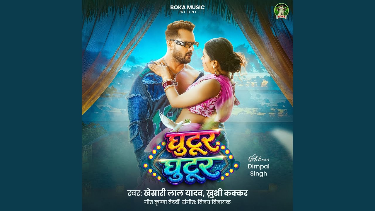 Ghutur Ghutur