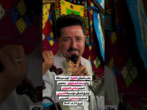 الفنان ضاحی الاهوازی یفطر القلب