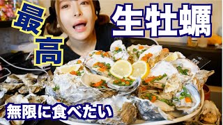 【大食い】牡蠣なら無限に食べられる説