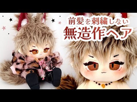 あ*め様 自作ぬい バナナミルクちゃん 無属性 ぬいぐるみ 白肌 あ*め様 自作ぬい バナナミルクちゃん 無属性 ぬいぐるみ 白肌