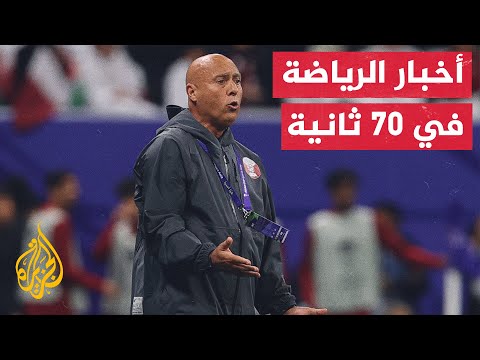 الإسباني ماركيز لوبيز مدربا للمنتخب القطري حتى عام 2026