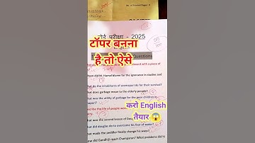 English class 12 | English important questions class 12 | Board 2025 #english #class12 #tricks