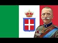 "Marcia Reale d'Ordinanza" National Anthem of the Kingdom of Italy (Rere Recording)