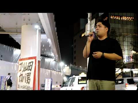 ゴリ山田カバ男「流星(コブクロ Cover)」