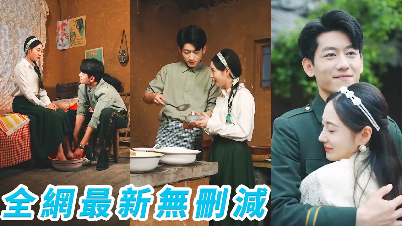 重生70年代：嬌寵軍嫂風光嫁