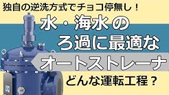 ボールフィルタージャパン Youtube