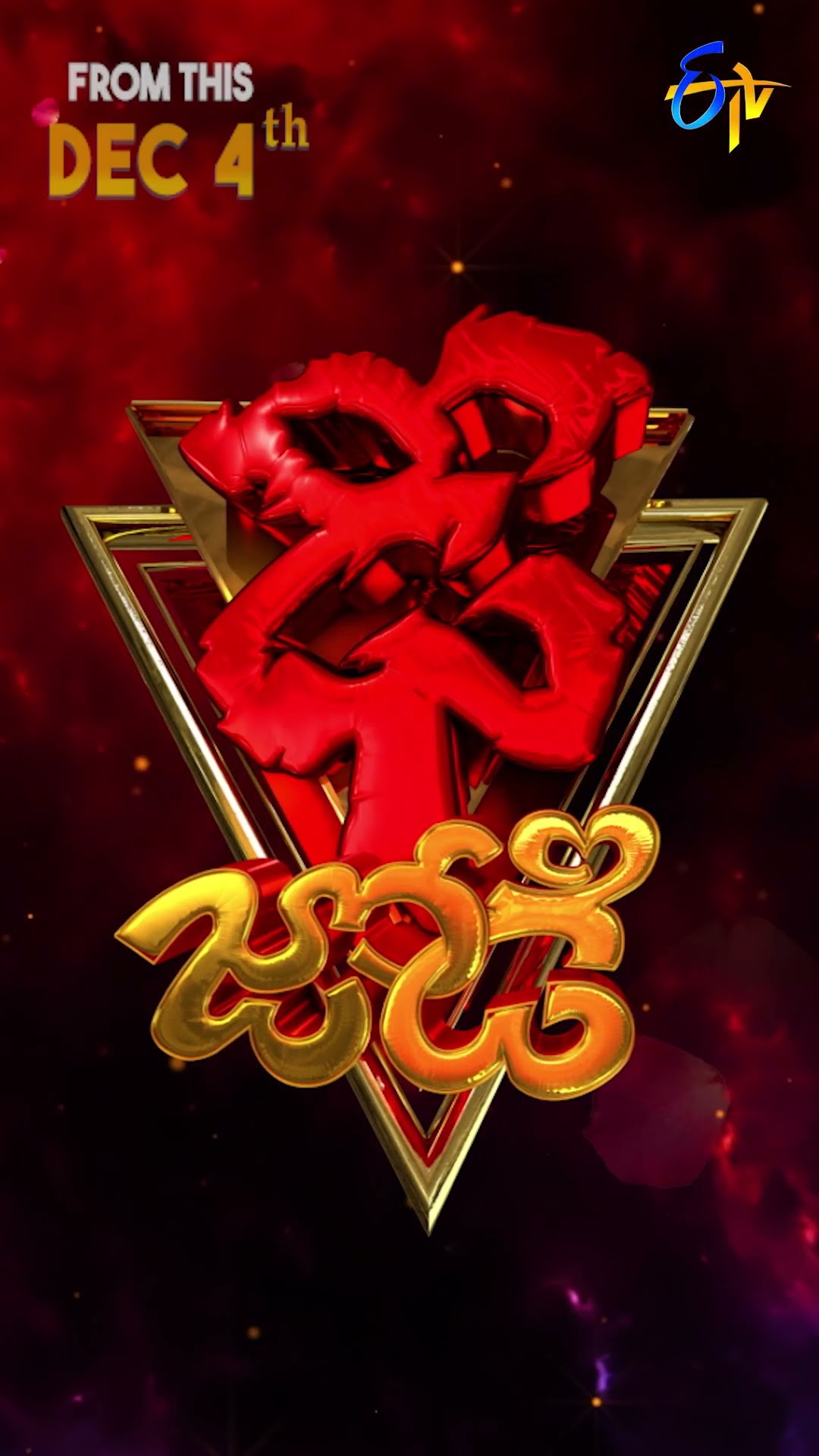 #shorts - Dhee Jodi | Dec 4th | Every Wed \u0026 Thu @9:30pm #dhee #dheejodi #etvwin #ashwinisree