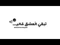 تصميم شاشه بيضاء شيبدل الغالي تصميم حب تصميم شاشه بيضاء شيبدل الغالي تصميم حب