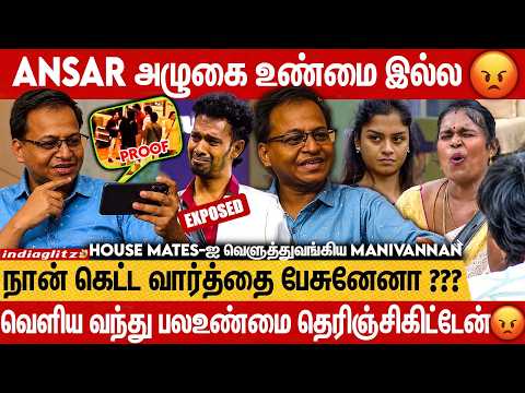 அவங்கள சமாளிக்க Muniyamma-தான் சரியான ஆளு 😡😡 | Manivannan Exlusive | Ansar , Shama