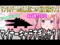 サンリオゲームの主人公について語る周央サンゴ【にじさんじ/切り抜き】