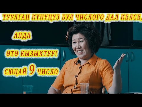 Video: Туулган күнүңдү кайда белгилесең болот