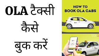 ola cab booking online | how to book ola cab #shorts screenshot 2
