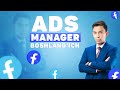 Facebook ads manager orqali ilk reklamani joylash va o'rganish