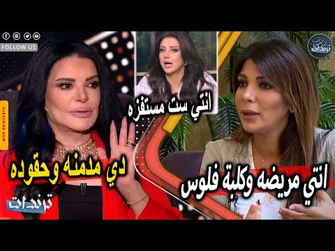 عاجل نضال الاحمدية تفضح اصاله علي الهواء من جديد وفضيحة زوجة حسن شاكوش تسجد في الفرح