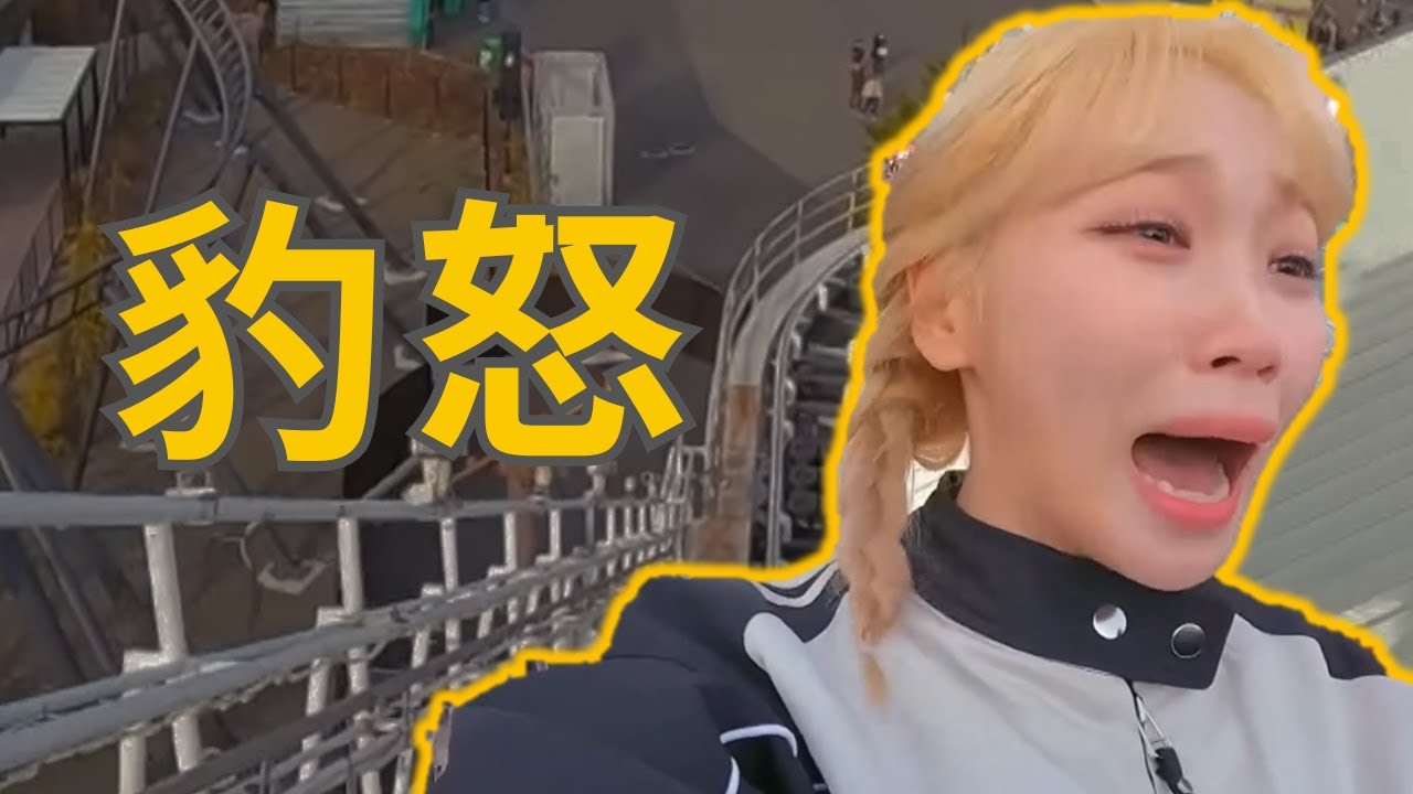 金采源的情緒管理...