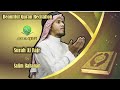 Surah AL Fajr The Dawn Full Version By Salim Bahanan With English And Indonesian Surah AL Fajr The Dawn Full Version By Salim Bahanan With English And Indonesian