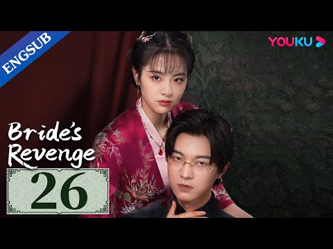 Bride S Revenge EP26 Forced To Marry My Ex S Brother Wei Tianhao Qu Mengru Dai Gaozheng YOUKU 