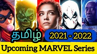 Upcoming MARVEL Series Tamil | Mcu Phase 4 Releases (தமிழ்) | 2021 - 2022 Marvel Upcoming Series
