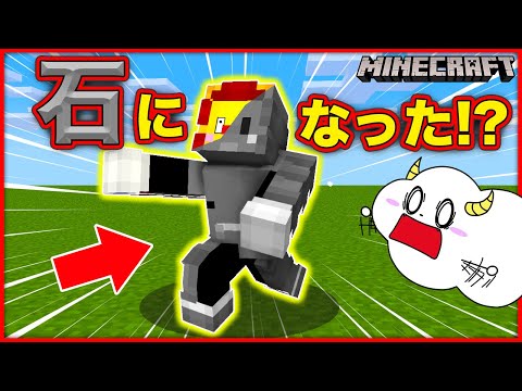 石化した友達を救い出せ！【逃走中】【マインクラフト・マイクラ】【サンクラ】｜知育アプリ・ゲーム実況｜★サンサンキッズGAMES★